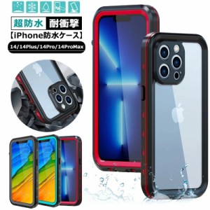 スマホ 防水ケース iPhone14 14pro 14plus 14promax 5G 防水ケース 防塵 防雪 アイフォン14 14plus 14pro カバー プロ 風呂 工事現場 ク