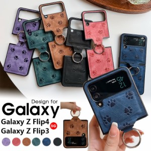 Galaxy Z Flip4 5G ケース 携帯ケース ギャラクシーZフリップ4 5G SCG17 SC-54C カバー Galaxy Z Flip3 Flip4 5G レザーケース ギャラク