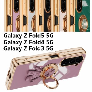 Galaxy Z Fold5 Fold4 5Gケース リング付き 薄型 軽量 ギャラクシー Z フォールド4 5gケース ZFold5ケース 折りたたみスマートフォン z f
