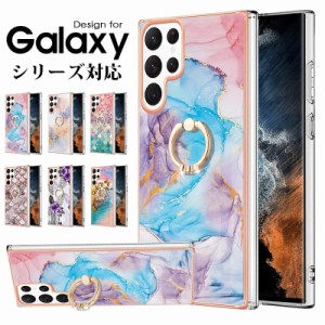 スマホケース Galaxy S22ケース リング付き Galaxy A54 A53 A52 A51 A32 S23 S22 Ultraケース Galaxy Note20Ultraケース 大理石風 ギャラ