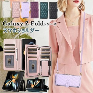 Galaxy Z Fold5 Fold4 Fold3 5G ケース スマホ 携帯 ショルダー GalaxyZFold4 GalaxyZFold5 スマホケース ショルダー タイプ カード ラウ