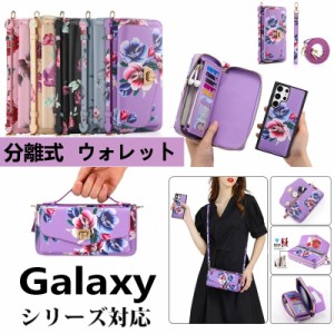 galaxy s24 ultra ケース 大容量 ショルダー ストラップ 抜群な収納機能! ウォレット ギャラクシー S24ultra S23ultra S22ultra S23 S22 