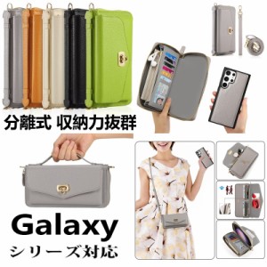 galaxy s24スマホケース手帳型 携帯ショルダー ストラップ付き マグネット分離式 多機能 おしゃれ Galaxy S24 Ultra S22 S24 Note20 Ultr