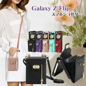 Galaxy Z Flip5 Flip4 Flip3 5G ケース スマホケース galaxy 斜め掛け ギャラクシーZ フリップ5 ケース ショルダー 肩掛け 大人かわいい 