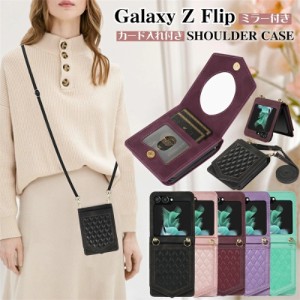 Galaxy Z Flip5 5G ケース ミラー付き ギャラクシー Galaxy Z Flip3 Flip4 5G スマホケース ショルダー タイプ ストラップ付き スマホケ