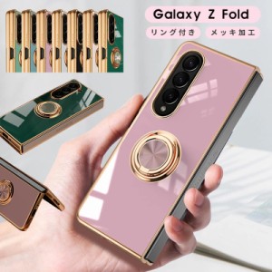 Galaxy ギャラクシー ケース Galaxy Z Fold5 Z Fold4 5G スマホケース ギャラクシーZフォールド5ケース スタンド Z fold5 カバー リング