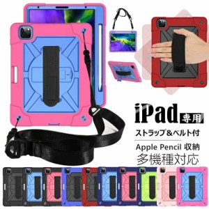 ipad pro 11 ケース ペンシル収納 ipad mini4 ケース iPad mini5 第5世代 2019 ケース 2019年 pro9.7 ipad6 ipad air2 ケース mini5 mini