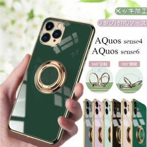 aquos sense6 sense7 sense8 ケース リング付き 軽量 薄型 メッキ 加工 スマホカバー SHG11 SHG10 AQuos Wish3 ケース 耐衝撃 R7 カバー 