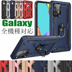 galaxy s23fe ケース リング付き 耐衝撃 スマホケース GALAXY S24 S24ultra S23FE SCG24 ギャラクシー Galaxy A54 A53 A52 A51 A32 S23ul