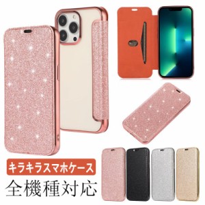 iphone 15ケース 手帳型 全面保護ケース かわいい キラキラ スマホケース アイホン15pro 15plusケース iPhone15 14plus promax 12 13 min