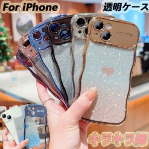 iphone 11プロマックスケース 韓国 軽量 薄型 透明ケース キラキラ輝 スマホケース アイホン iPhone 15 14 plus pro 13 12 11promax 背面