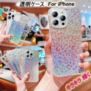 iphone 13proケース 豹柄 透明ケース 薄い 背面手帳型ケース アイフォン13ケース キラキラ iPhone15 14 13 12 mini 11 Xs Xr se2 se3 iph