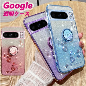 google pixel6 ケース 背面保護 薄型 google pixel7pro pixel8 pixel7a pixel6a ケース リング付き 透明 googleピクセル6a 7a 8a ケース 