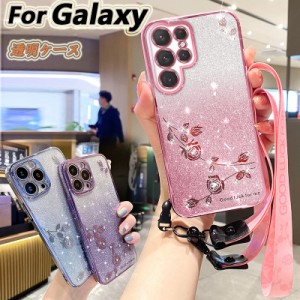 galaxy s9 ケース 衝撃吸収 ショルダー 背面保護 ギャラクシー galaxy s9+ s9 scv38 透明カバー Galaxy A54 A53 A52 A51 A32 S24 Ultra S