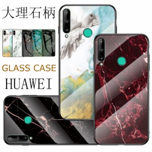 HUAWEI P40 lite Eケース 耐衝撃 大理石風 綺麗な ファーウェイ P30 P40 lite Pro E 5G ケース カバー 大理石柄 CASE 鮮やかな 多彩 便利