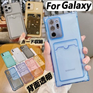 galaxy a54 5g ケース 背面保護 スマホケース Galaxy A54 A53 A52 A32 5G S24Ultra S23 S22Ultra S21 S20Plus 5G S10 NOTE20 Ultra 透明