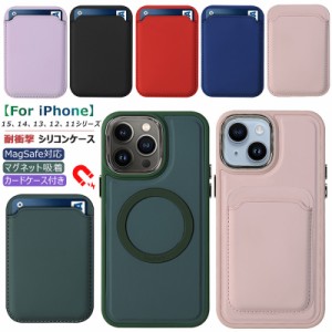 カードケース付き + スマホケース iPhone 14 強力磁力カードポケット iPhone 15 スマホ iPhone11 iPhone13 Pro カードケース iPhone15 pl