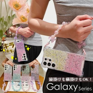 galaxy s23ウルトラスマホケース チェーン付き Galaxy S23Ultra S23 Ultra S22Ultra A54 A53 5G 携帯ケース キラキラ グリッター スマホ