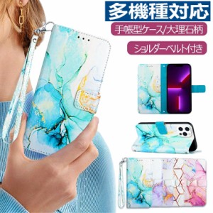 galaxy s24 ultra スマホケース 手帳型ケース 大理石風 手帳 かわいい galaxy s24スマホケース ギャラクシー galaxy A54 a53 a52 A32 S22