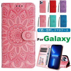 galaxy s24ultraスマホケース 手帳型ケース 型押し 花柄 galaxy s24スマホケース カバー ギャラクシー A54 A53 A52 A32 S23 S22 S21 S20 