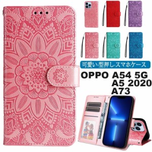 oppo a54 5g ケース 型押し 花柄 オッポa54ケース oppo a5 2020 手帳型 ケース カバー oppo a73 手帳型 ケース スマホカバー スタンド機