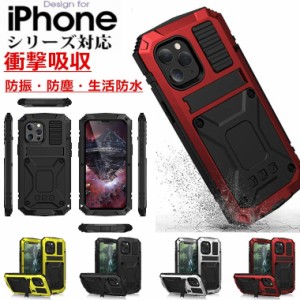 iphone 12 ケース スマホ 防水ケース iphone 15 14Plus 13 12pro maxケース 生活防水 防塵 防水ケース iphone 15ケース 全機種対応 耐衝