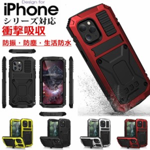 スマホ 防水ケース iphone13 pro ケーススマホ 防水ケース iphone13 pro max 防水ケース iphone iphone13 pro max ケース 生活防水 防塵 