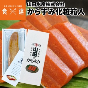 からすみ 珍味 片腹 Mサイズ 国産 ぼら ボラ 高級 化粧箱 カラスミ 冷凍便 同梱不可 指定日不可 産直