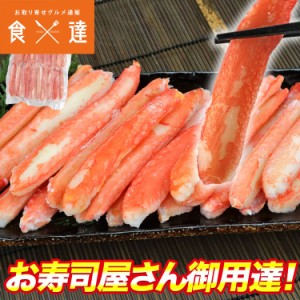 ボイル ずわいがに 棒肉 300g ポーション ズワイガニ かに 蟹 カニ 寿司 冷凍便 お取り寄せグルメ 食品 ギフト 海鮮