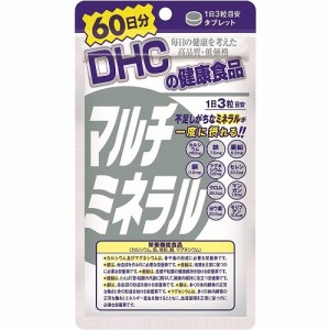 DHC　マルチミネラル　１８０粒（６０日分）