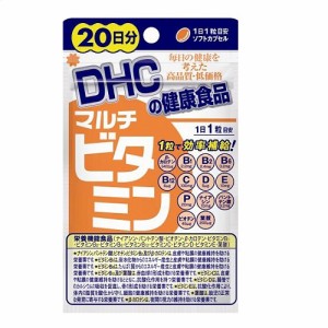 DHC　マルチビタミン２０日　【２０粒】　（DHC）