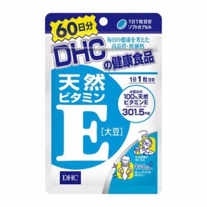 DHC　60日天然ビタミンE [大豆]【６０粒】（DHC)