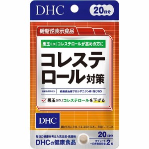 DHC　コレステロール対策　20日分　【40粒】(DHC)
