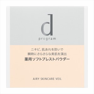 資生堂　ｄ プログラム　薬用　エアリースキンケアヴェール　【10g】(資生堂)