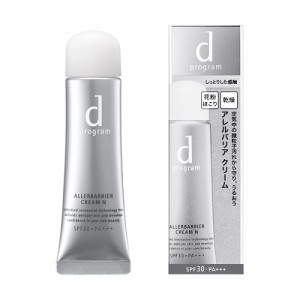 資生堂　ｄ プログラム　アレルバリア　クリーム　Ｎ　【35g】(資生堂)