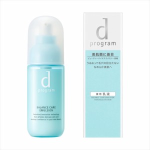 資生堂　ｄ プログラム　バランスケア　エマルジョン　ＭＢ　【100mL】(資生堂)