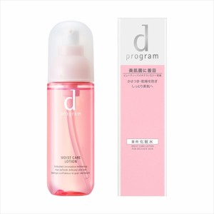 資生堂　ｄ プログラム　モイストケア　ローション　ＭＢ　【125mL】(資生堂)