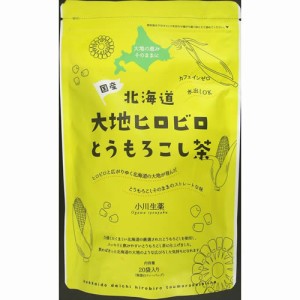 北海道大地ヒロビロとうもろこし茶　【100g(5g×20袋)】(小川生薬)