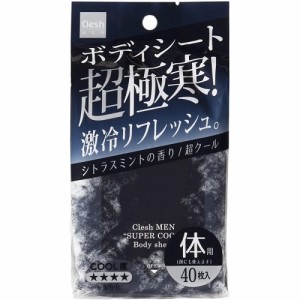 CleshMEN(クレッシュメン)　ボディシート　超クール　【40枚】(コーヨー化成)