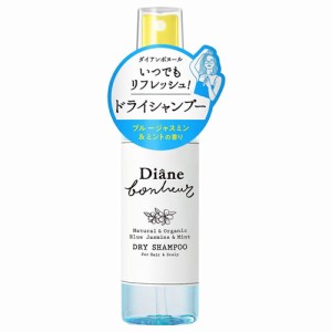 ダイアン ボヌール　ドライシャンプー　ブルージャスミン＆ミントの香り　【55ml】(ネイチャーラボ)