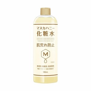 マヌカラクリアモイストローション　【500ｍＬ】(うるわし堂)