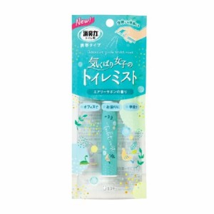 消臭力　トイレ用　携帯タイプ　エアリーサボンの香り【9ml】（エステー）