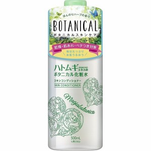 マジアボタニカ　スキンコンディショナー　【500ｍＬ】(ウテナ)