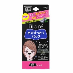 花王　ビオレ　毛穴すっきりパック　鼻用　黒色タイプ　１０枚入