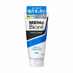 花王　メンズビオレ　ミクロスクラブ洗顔　【130ｇ】(花王)