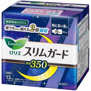 ロリエ　スリムガード　特に多い夜用350 羽つき 【13コ入】(花王)