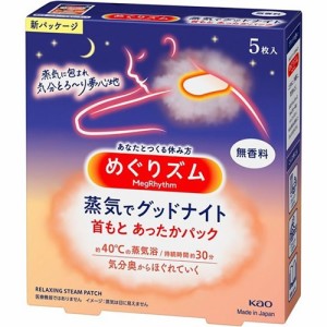 めぐりズム 蒸気でGood-Night（グッドナイト） 無香料【５枚】（花王）