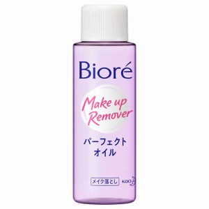 ビオレ　メイク落としパーフェクトオイル【50ml】(花王)