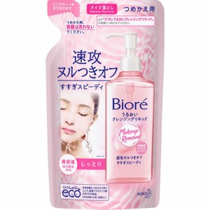 花王　ビオレ　うるおいクレンジングリキッド　つめかえ用　【210ml】(花王)