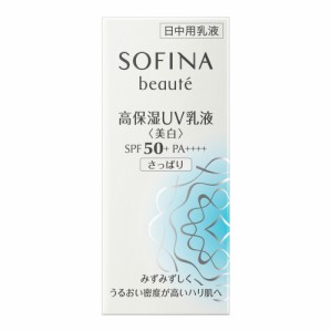 ソフィーナボーテ　高保湿ＵＶ乳液（美白）ＳＰＦ５０＋ＰＡ＋＋＋＋ さっぱり　【30ml】(花王)